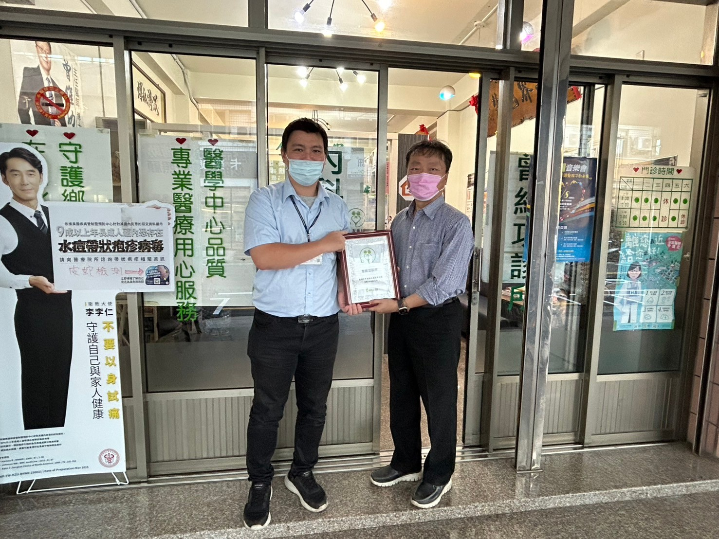 恭賀曾維功診所通過高齡友善機構認證 相本