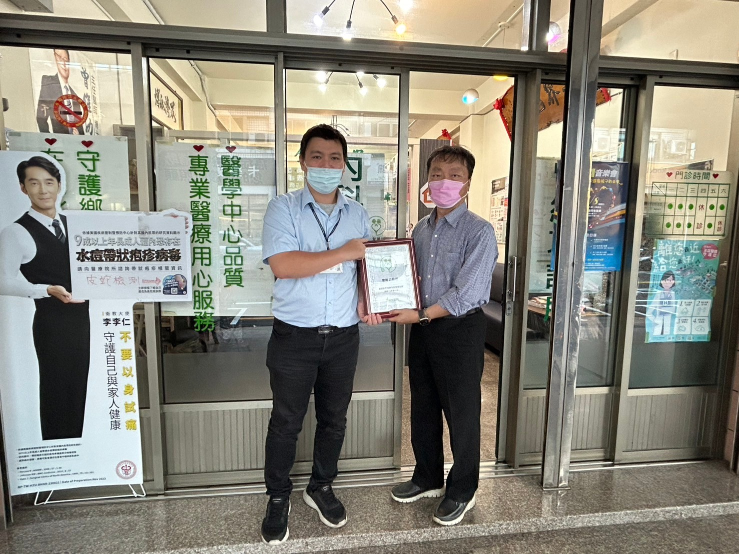 恭賀曾維功診所通過高齡友善機構認證照片3