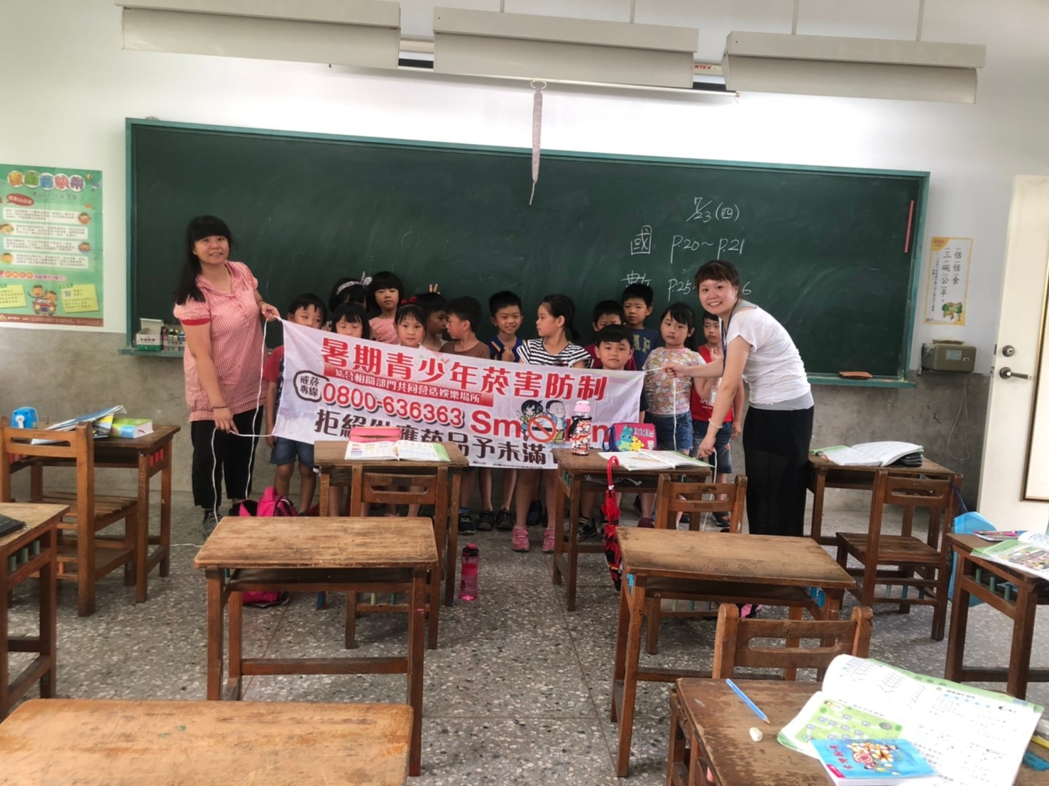 暑期少年菸害防制活動照片1