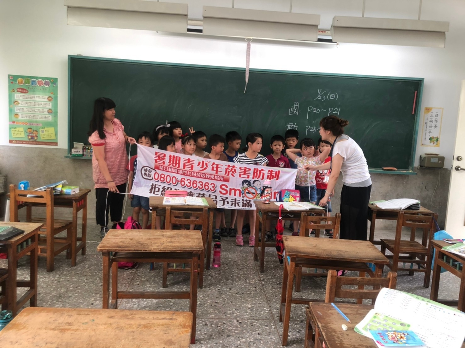 暑期少年菸害防制活動照片3