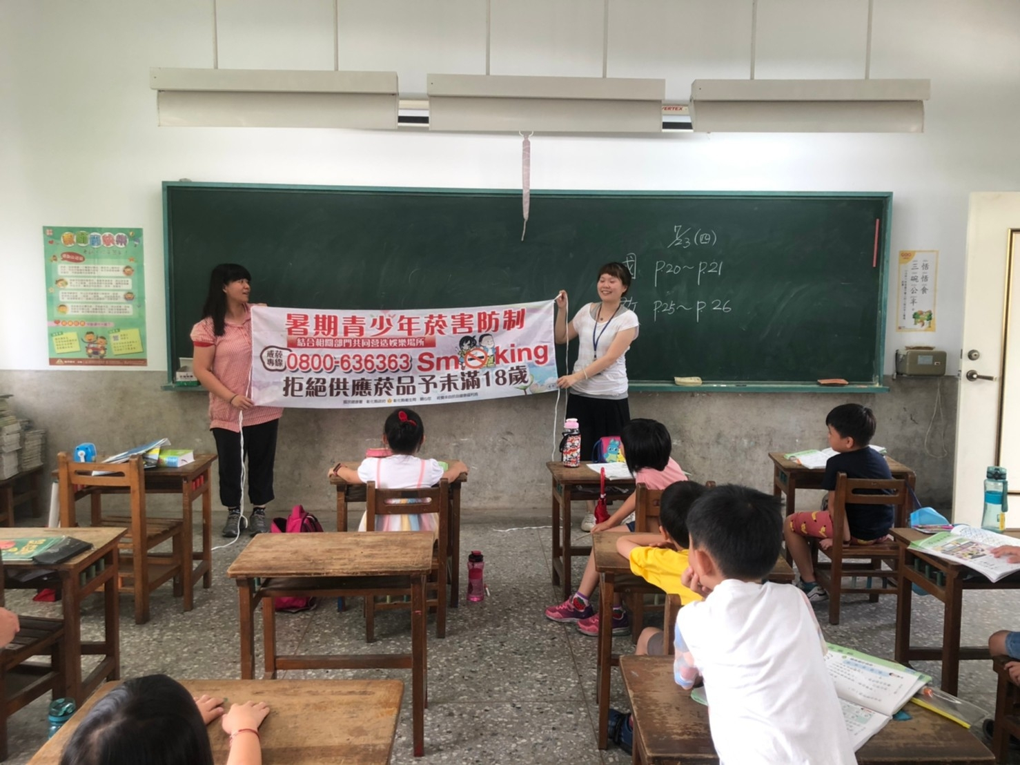 暑期少年菸害防制活動照片4
