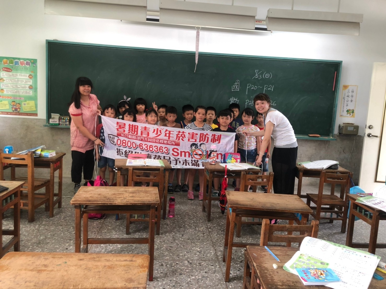 暑期少年菸害防制活動照片8