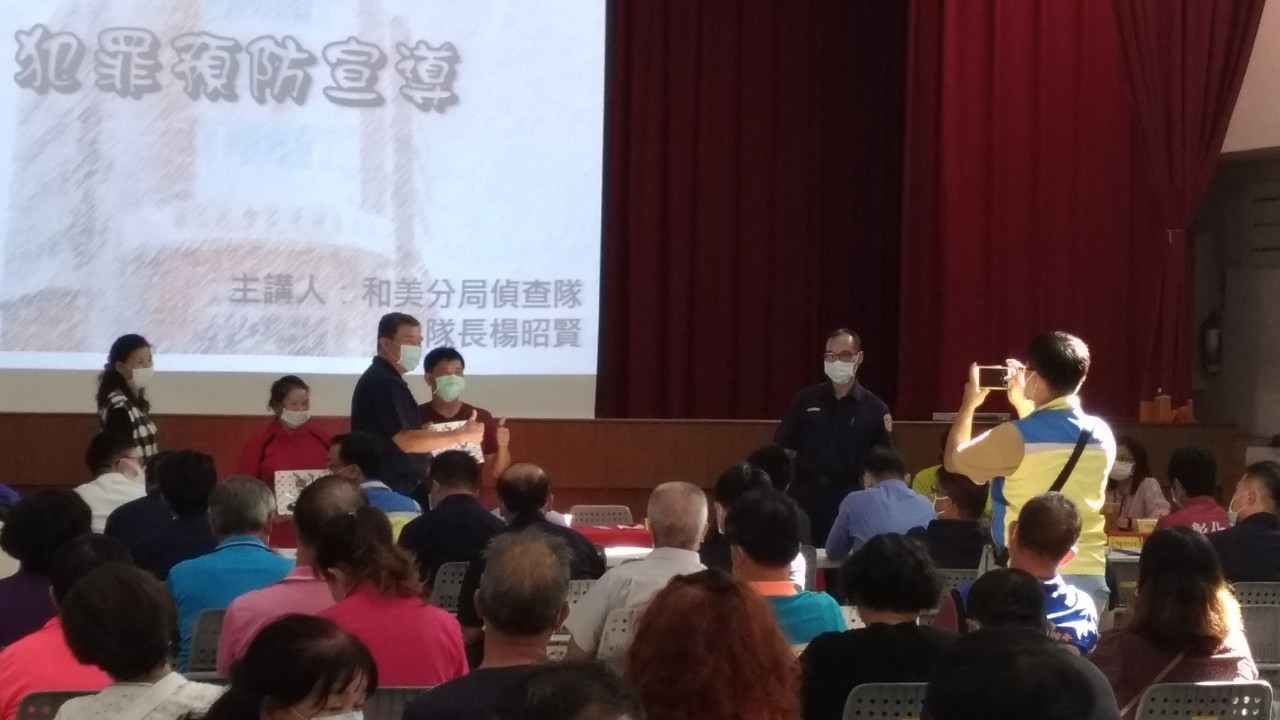 警消聯繫會照片1