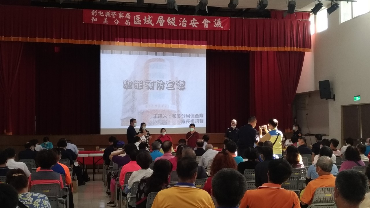 警消聯繫會照片5