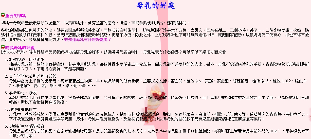 哺餵母乳好處多 相本