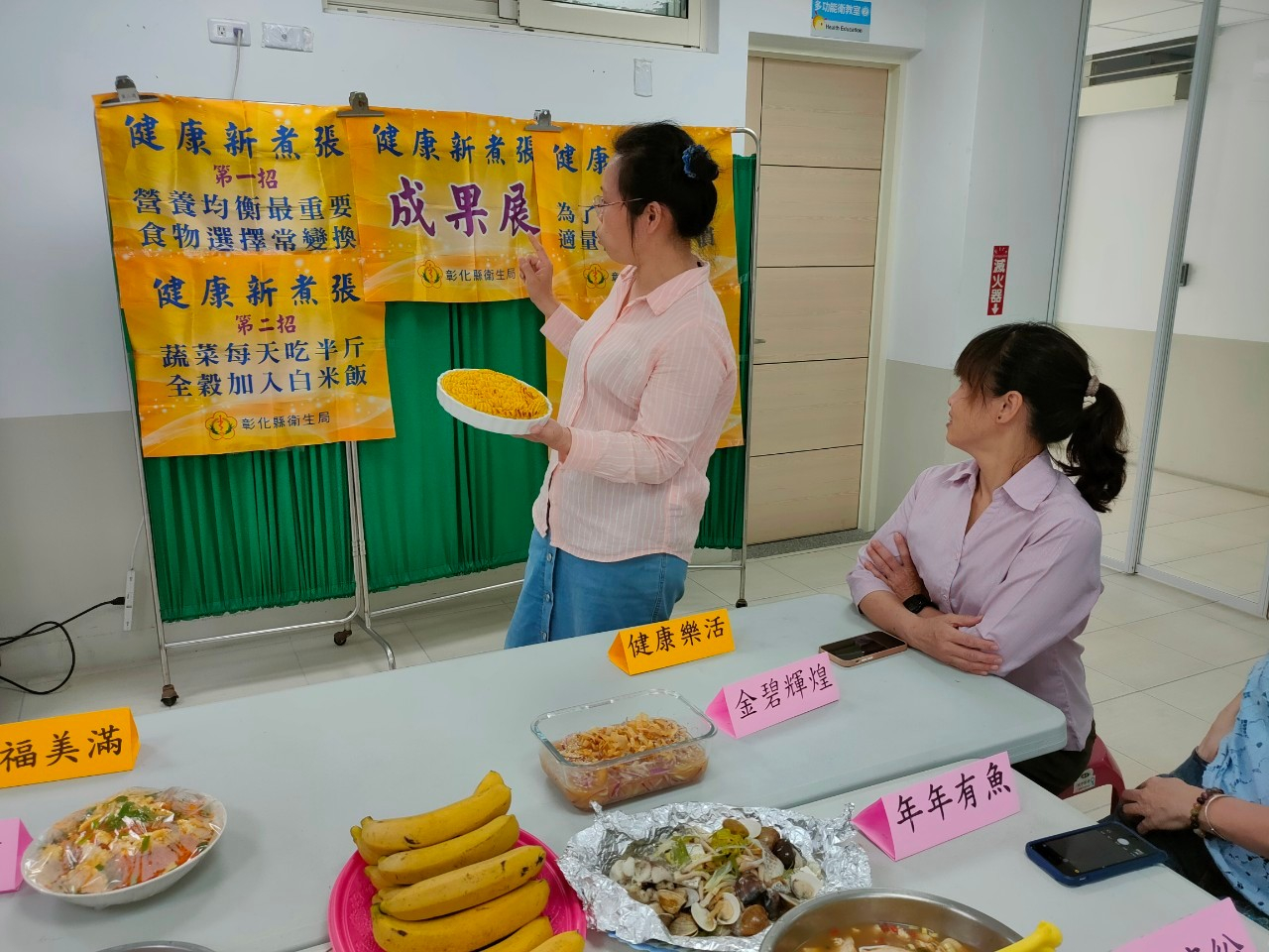 112年4月20日健康新煮張照片2