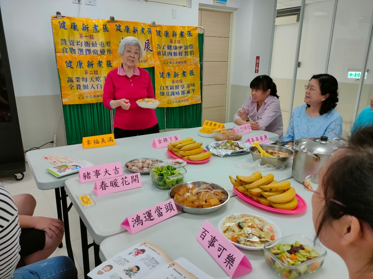 112年4月20日健康新煮張照片12