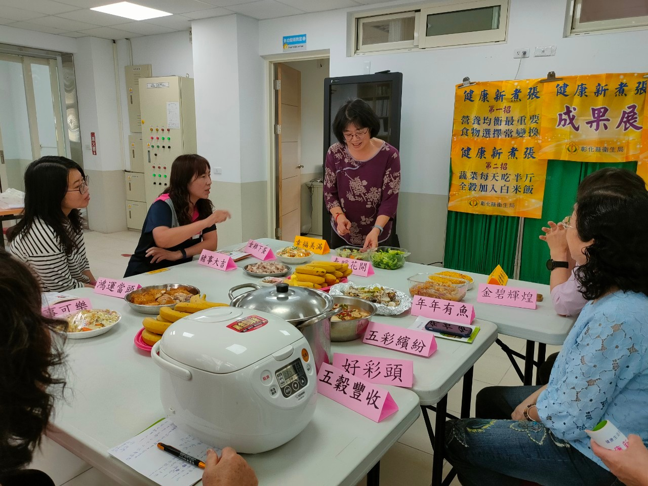 112年4月20日健康新煮張照片14