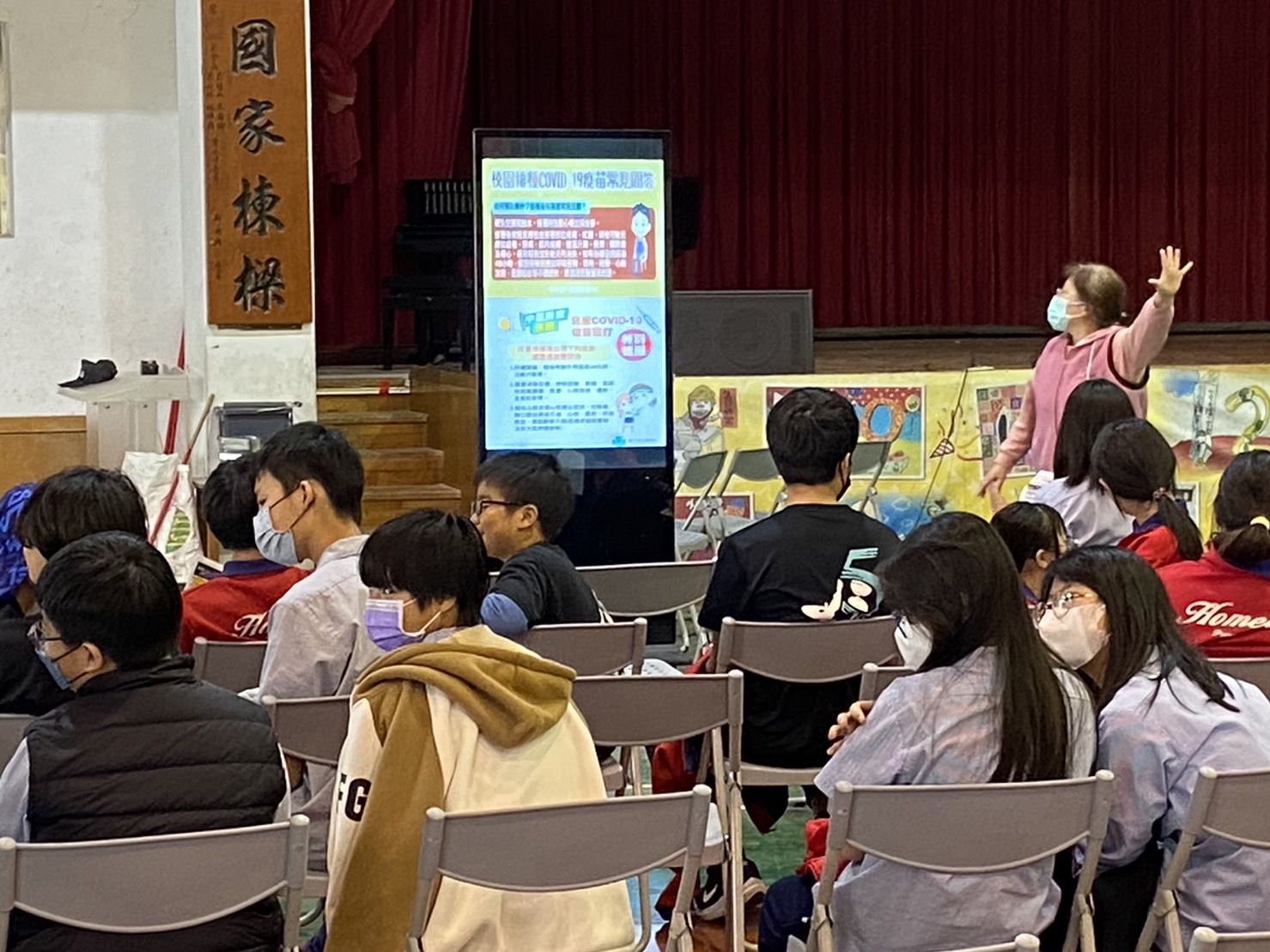 113年3 月8日和美國小學童接種新冠疫苗活動 相本