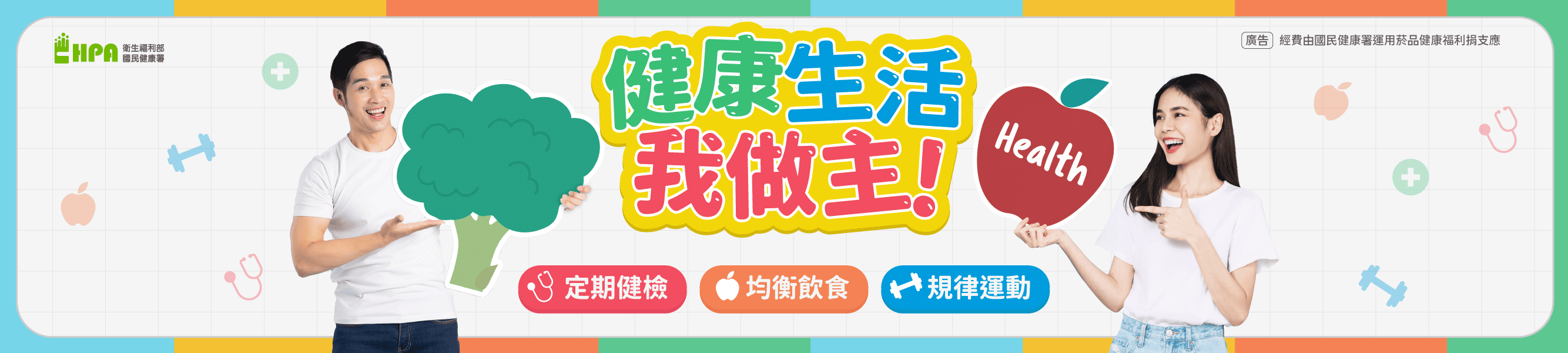 儲健康好本 成人健檢有效4步驟 定期健檢、重視數據、追蹤紅字、改善異常