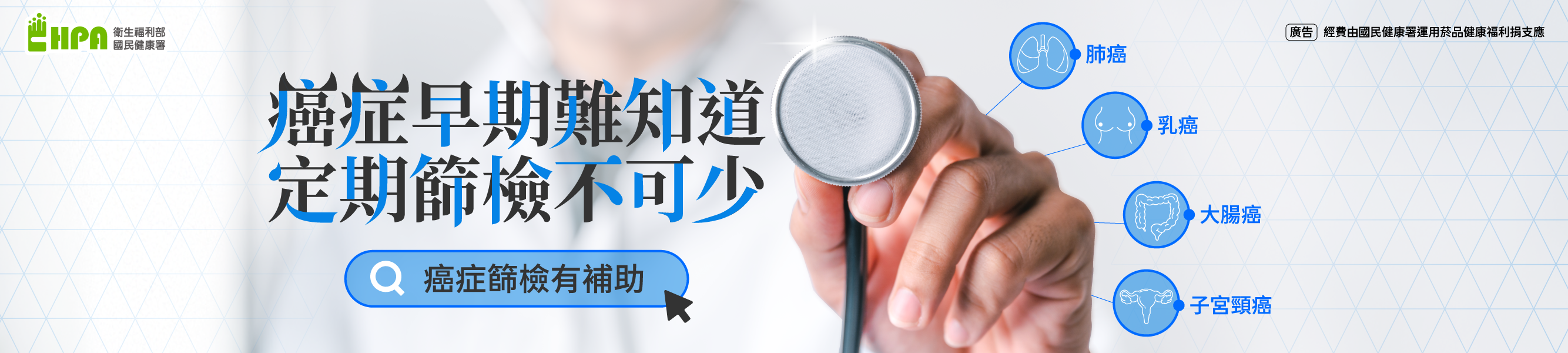 癌症資源中心 是癌友最堅強的後盾