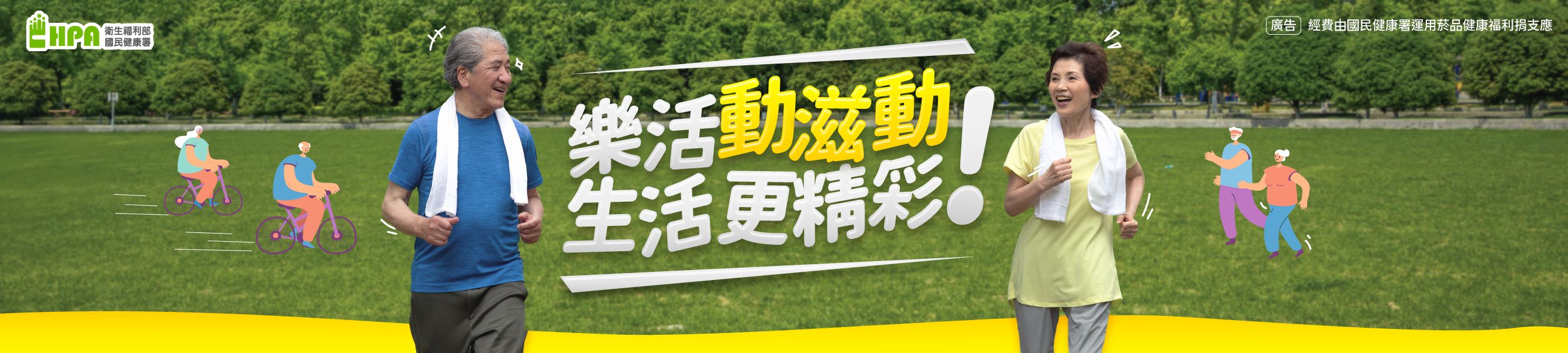 4成長者沒有規律運動 加強布建據點 銀髮健身俱樂部-厝邊就是健身房
